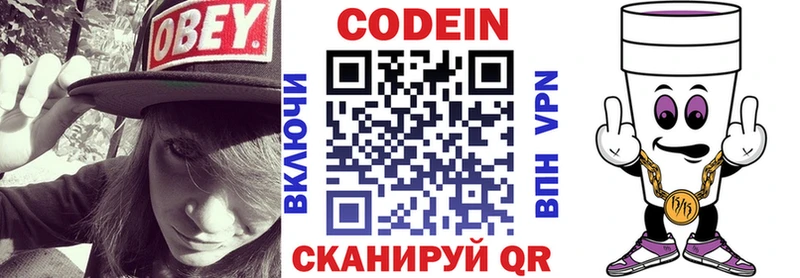 Codein Purple Drank  цена   Вилючинск 