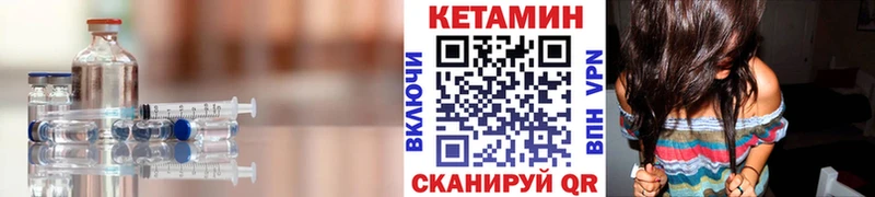 Кетамин VHQ  Вилючинск 