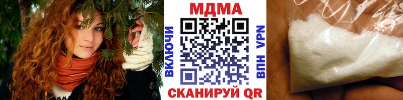 MDMA кристаллы Вилючинск